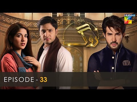 Roag - Episode 33 - 6th April 2022 - HUM TV Drama