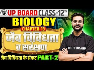 Biodiversity And Conservation Class 12 One Shot |जैव विविधता व संरक्षण| Class 12 Biology Chapter 13