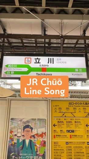 Let’s learn all of Tokyo’s JR Chūō Line stations names! #chuoline #chuo #中央線 #tachikawa #kunitachi #kokubunji #mitaka #kichijoji #nishiogikubo #ogikubo #koenji #nakano #shinjuku #asagaya #yotsuya #ochanomizu #kanda #tokyo #japanesetrain #japan #visitjapan #gaijinpottravel #gaijinpot #ilivehere