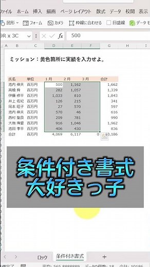 【Excel】セルのロックはこう使う。編集できるセルを制限する裏技。 #shorts