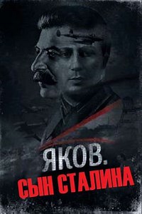 Son of Stalin - Movie