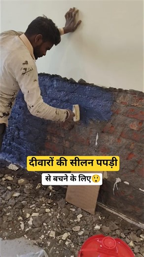 Do this to avoid dampness in the walls