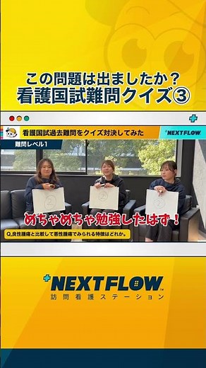 【看護国試答え合わせ】悪性腫瘍の特徴とは？【クイズ対決】