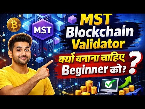 MST Blockchain Validator क्यों बनाना चाहिए Begginer को