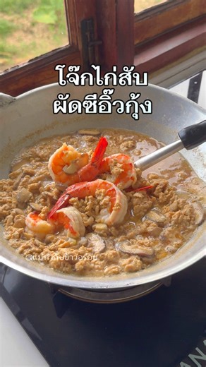 โจ๊กไก่สับผัดซีอิ๊วกุ้ง 🦐🍚 โจ๊กเนื้อเนียนละเอียด นุ่ม อร่อยมาก 💕แม่ใช้ เครื่องทำน้ำเต้าหู้ ของ seagull ไม่ใช้แค่ทำน้ำเต้าหู้ แต่สามารถทำเมนูได้หลากหลาย มีฟังก์ชันเมนู ถึง 8 ฟังก์ชัน ไปตำกันนน #seagullelectric #55ปีseagull #แม่ทำกับข้าวอร่อย #ห้องครัวtiktok #อร่อยบอกต่อ