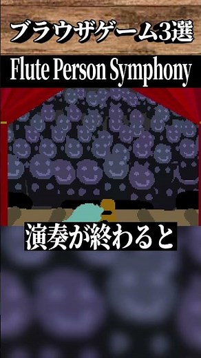 【ゲーム紹介】おすすめブラウザゲーム3選