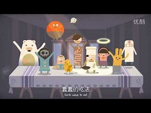 蠢蠢的吃法 超清