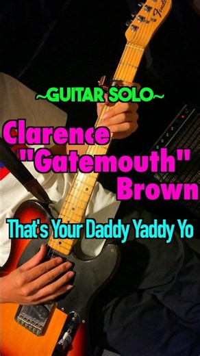Clarence "Gatemouth" Brown - That's Your Daddy Yaddy Yo 【Guitar Solo Cover】 #blues #guitar #shorts