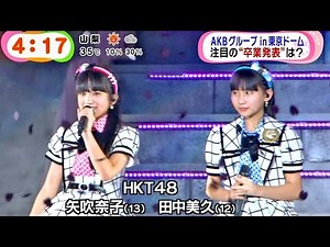 【HD】 AKB48グループ東京ドーム公演2日目 (2014.08.19)