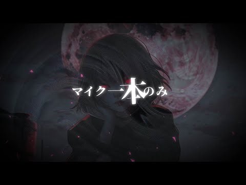Reol-オオエドランヴ/nqrseラップパート リリックビデオ