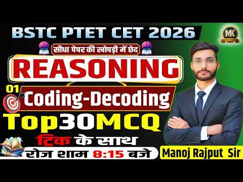 #7 | Coding-Decoding | Reasoning | Class - 1 | BSTC PTET CET 2026 | Daily Class | By Manoj Sir