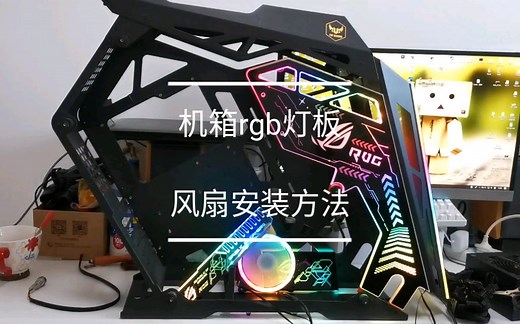 手把手安装六针炫彩RGB风扇，三根线大咖机箱RGB灯板教程 炫彩rgb接线方法 rgb控制器插线教程