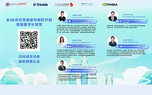 数字技术助力绿色建筑性能化分析实践-buildingSMART中国分部2021年第五期分享会