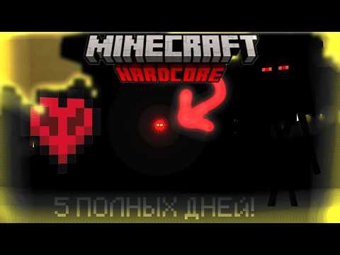 😱5 ПОЛНЫХ ДНЕЙ НА ХАРДКОРЕ В ХОРРОР МОДЕ!!! #minecraft #майнкрафт #хардскилл #viral #funny #страшно
