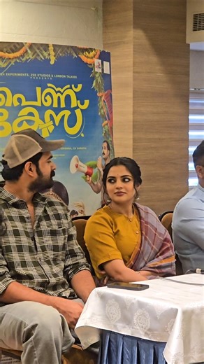 ഇവർ രണ്ടും കൂടി പ്രസ് മീറ്റ് അങ്ങ് കൊണ്ടുപോയി! 🚀| Nikhila Vimal | Hakkim | Pennu Case