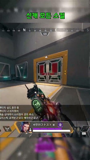 신캐 모든 스킬 #에이펙스레전드 #apexlegends #エーペックスレジェンズ