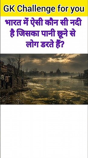GK Questions💥😱||GK Questions and answers❤️‍🔥🤔||GK in Hindi🙄💯|| #gkquestion #gkfacts #gk #gktraining