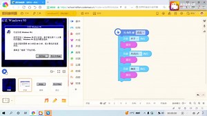 第一个视频——当你用编程猫做出了windows95（新尝试）