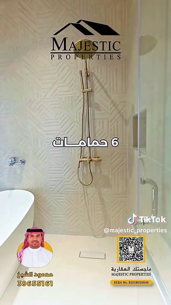 للبيع فيلا جديدة في سار بتصميم حديث وموقع مميز مساحة الارض: 370 متر2 مساحة البناء: 420 متر2 السعر المطلوب: 279 ألف دينار بحريني Ref: MPM3105 للاستفسار والمعاينة 📱 39655161 #عقارات_البحرين #البحرين #فلل_البحرين #MPM3105