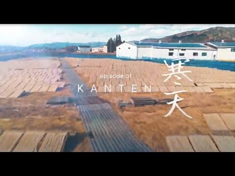 Breath of Nagano 「寒天」 〜制約から生まれた創造性～