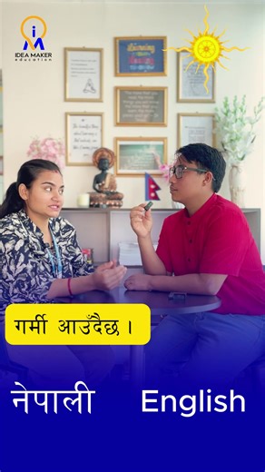 Common Summer Words in Nepali and English