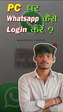 Laptop/PC Me WhatsApp Kaise Chalaye 🔥 Easy Trick #shorts