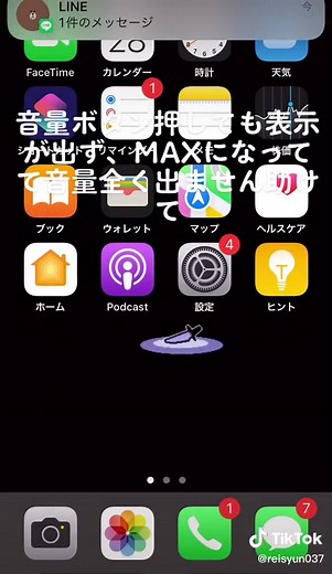 スマホ音が出ない時の対処法と原因について