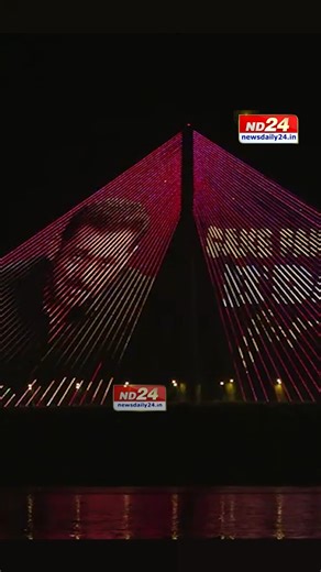 The Bandra-Worli Sea Link in Mumbai was lit up to celebrate Bollywood superstar Salman Khan’s 60th birthday, creating a spectacular visual tribute to the actor. #SalmanKhan | #BandraWorliSeaLink | #SalmanAt60 | ND24 Updates