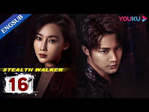 [Stealth Walker] EP16 | Police Procedural Drama | Lin Peng/Zheng Yecheng/Li Zifeng | YOUKU