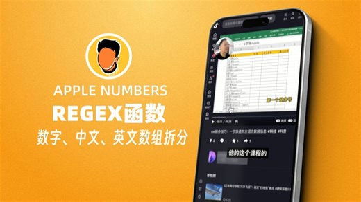 拆解数字序号、中文、英文数组