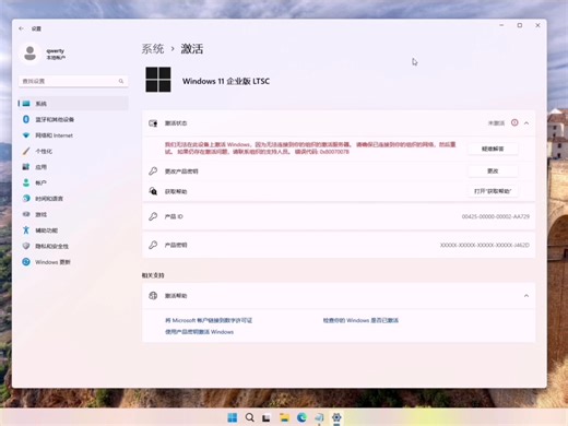 一行命令激活Windows 11或Windows 10