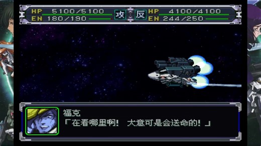 机战α VF-1A(S)福克