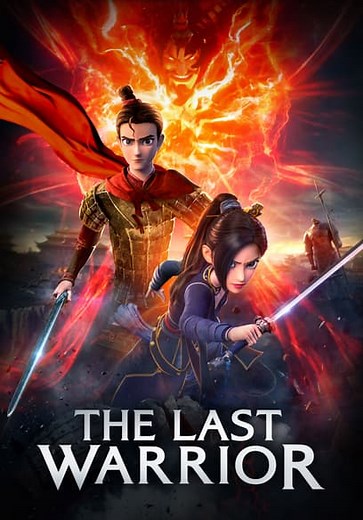 The Last Warrior (2021)