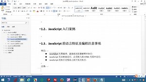 javaweb2-20JavaScript概述-JavaScript入门案例及语言特征及编程注意