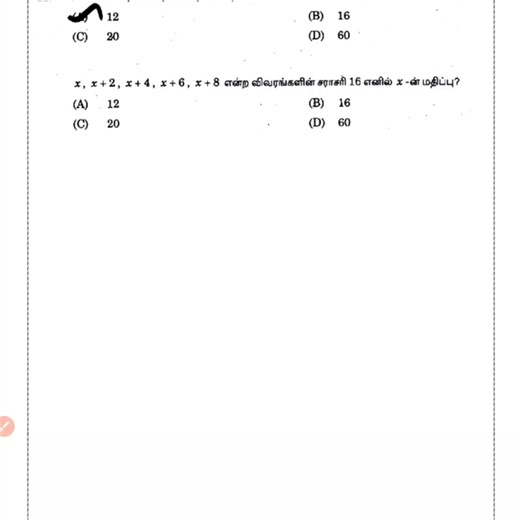 Maths Mathan | tnpscmaths mathan on Instagram: "tnpsc group 4 maths in tamil 🏅🥳🎁 tnpsc maths 2026 #tnpsc2026 #mathswithmmk #tnpscmaths2026 #tnpscmathsandreasoing2026 #tnpscmathsmathan #mathswithmmkshortcut #tnpscmathsshortcut #tnpscmathsshortcuts #tnpscmathsshortcuts2026 #mathsmathan #tnpscreasoning2026 #tnpscreasoningtamil #tnpscgroup42026 #tnpscgroup22026 #tnpscgroup12026 #tnusrb_si #tnusrbpolice #tnusrb #tnusrbexams #tnusrbpcexam #ssccgl #ssc #sscchsl 💯 live class & test batch going on Ba