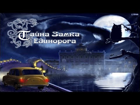 The Unicorn Castle FULL GAME (No Commentary)