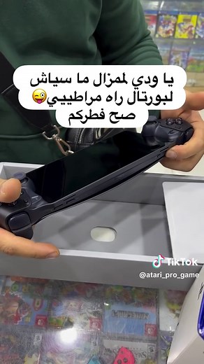 Psportal black black #psportal #psp#gamer #🇩🇿