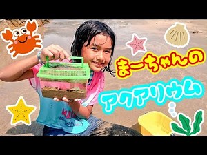 Aquarium with sea creatures ♪ We also went into a cave! [Renorera Sun Summer Camp 2019 #5] himawa...