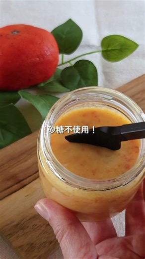 〜柿・米農家の〜柿バタージャム