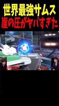 I'm going to be played with on the cliff forever by the world's strongest Samus lol #SmashBrosSP