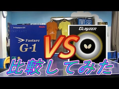 A video showing everything about the Glazer and Fastark G1 [Staff training video/former rubber cr...