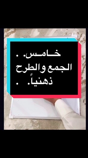 Writing Simple Math Equations in Arabic