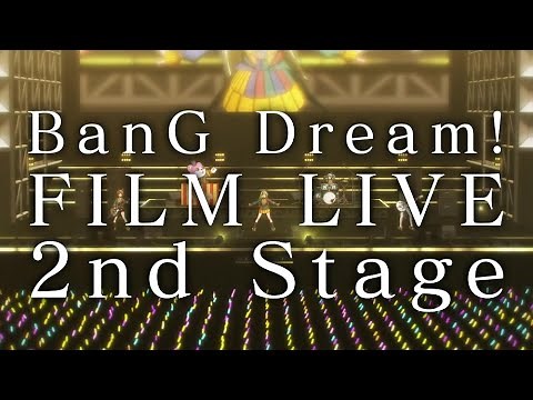 【ハロー、ハッピーワールド！】劇場版「BanG Dream! FILM LIVE 2nd Stage」新CM