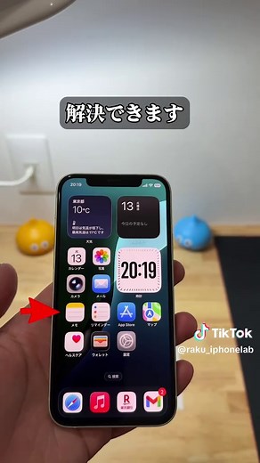 iPhoneのメモアプリで書類スキャンを簡単に
