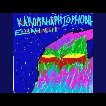 Project Something (Final) (feat. Elijah Lill)