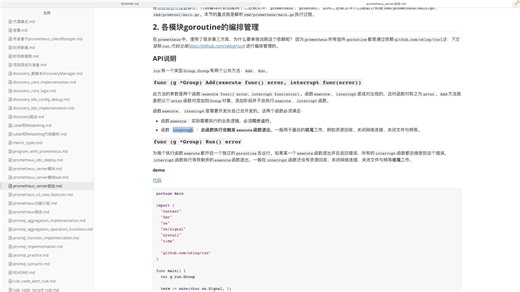 0204-prometheus启动流程-main函数分析(一)