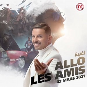 23 reactions | لكل محبي النجم المغربي #حاتم_عمور  ترقبوا إصدار أول...