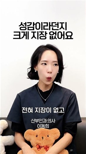 자궁 수술(원추절제술, 자궁절제술) 후 성감 변화? #원추절제술 #자궁절제술 #부부관계 #성감변화 #자궁경부이형성증 #산부인과질문 #쇼츠 #shorts