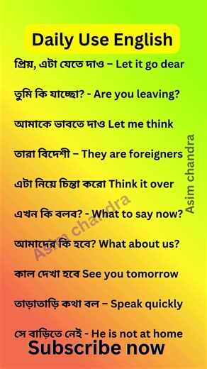 ১১টি ছোট কিন্তু পাওয়ারফুল ইংরেজি বাক্য ✅ #SpokenEnglish
