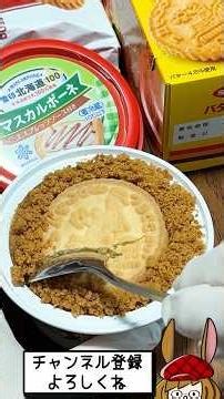 【オーブン不要】超簡単に激ウマスイーツ！！